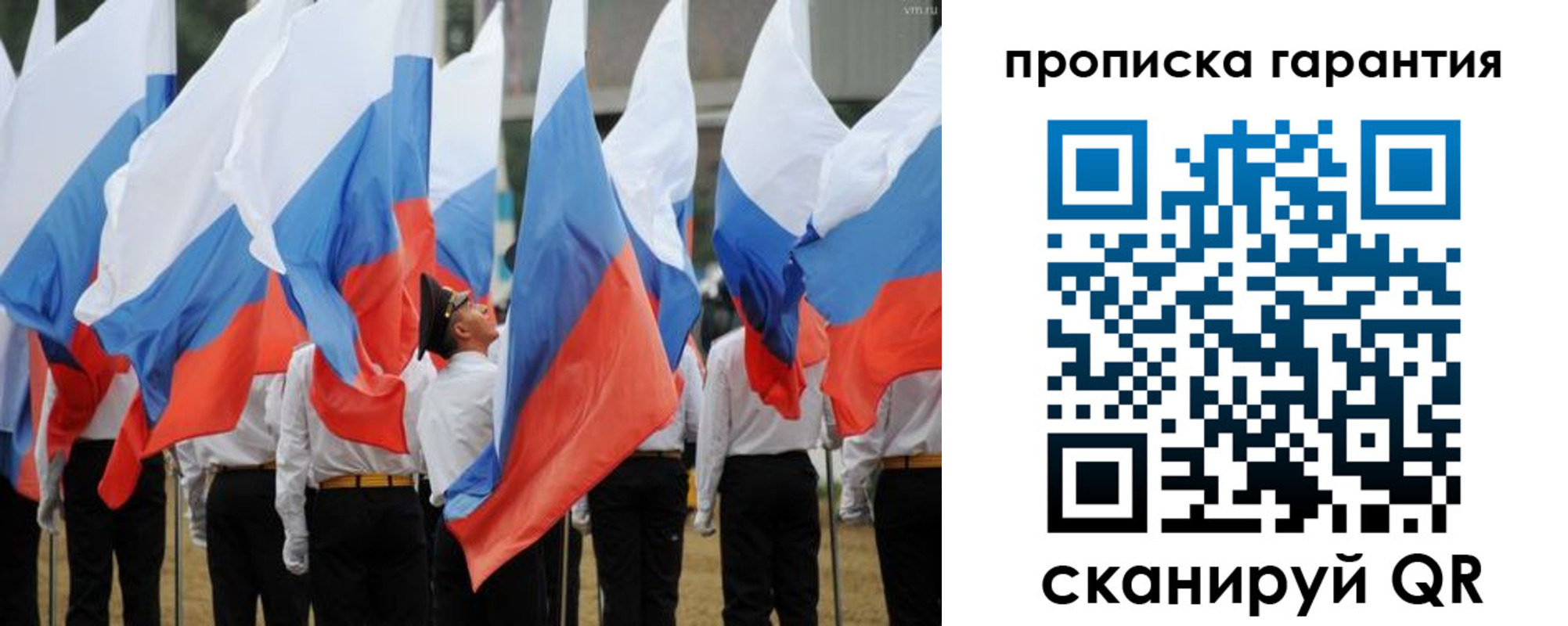 прописка от собственника в Химках