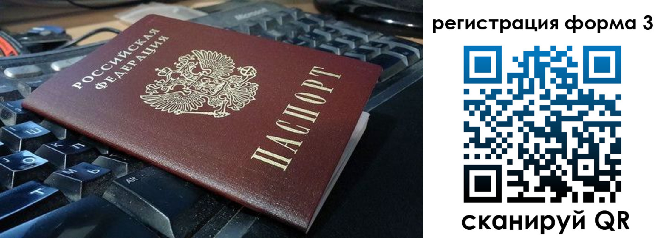 прописка в квартире в Химках